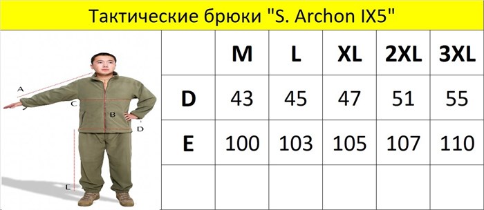 Тактические брюки "S. Archon IX5" ltVS1EEtjRgADLI4A2KAU0 - фото 9566