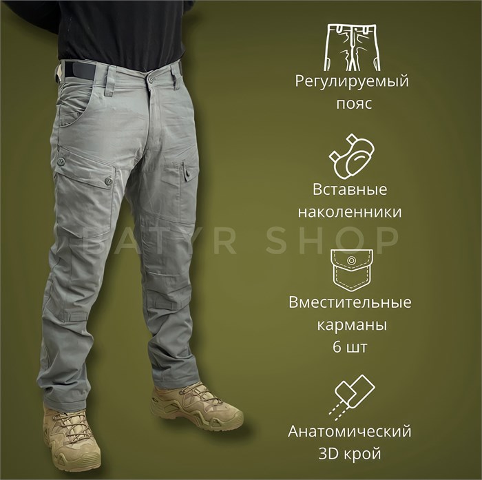 Тактические брюки "S. Archon STP" Ge1VKdEji83JHeH4GcZ6-1 - фото 9584