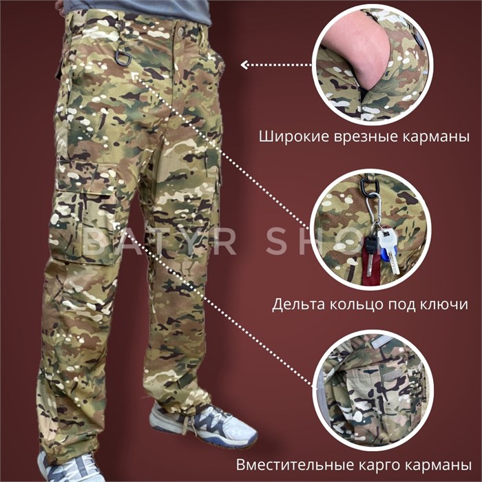 Тактические карго брюки 5EAH328Qg1fpfoVI1e0kz2 - фото 9612