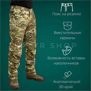 Тактические брюки "S. Archon Т11" 1jjVPt1nhEK6eJyVvYaF81