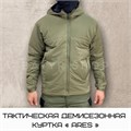 Тактическая демисезонная куртка "ARES" L27TQuHHgIjjaQ71M8Ixf2 - фото 5723