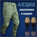 Боевые брюки "Легат" mpoFtBMfjYjn-bY5WZybT1 - фото 9451